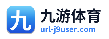 九游体育